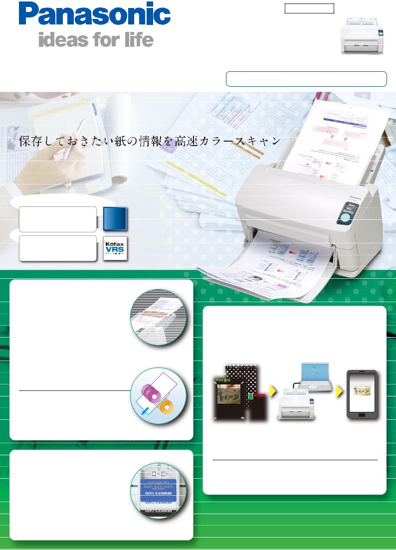 Panasonic KV-S1025CN-S User Manual