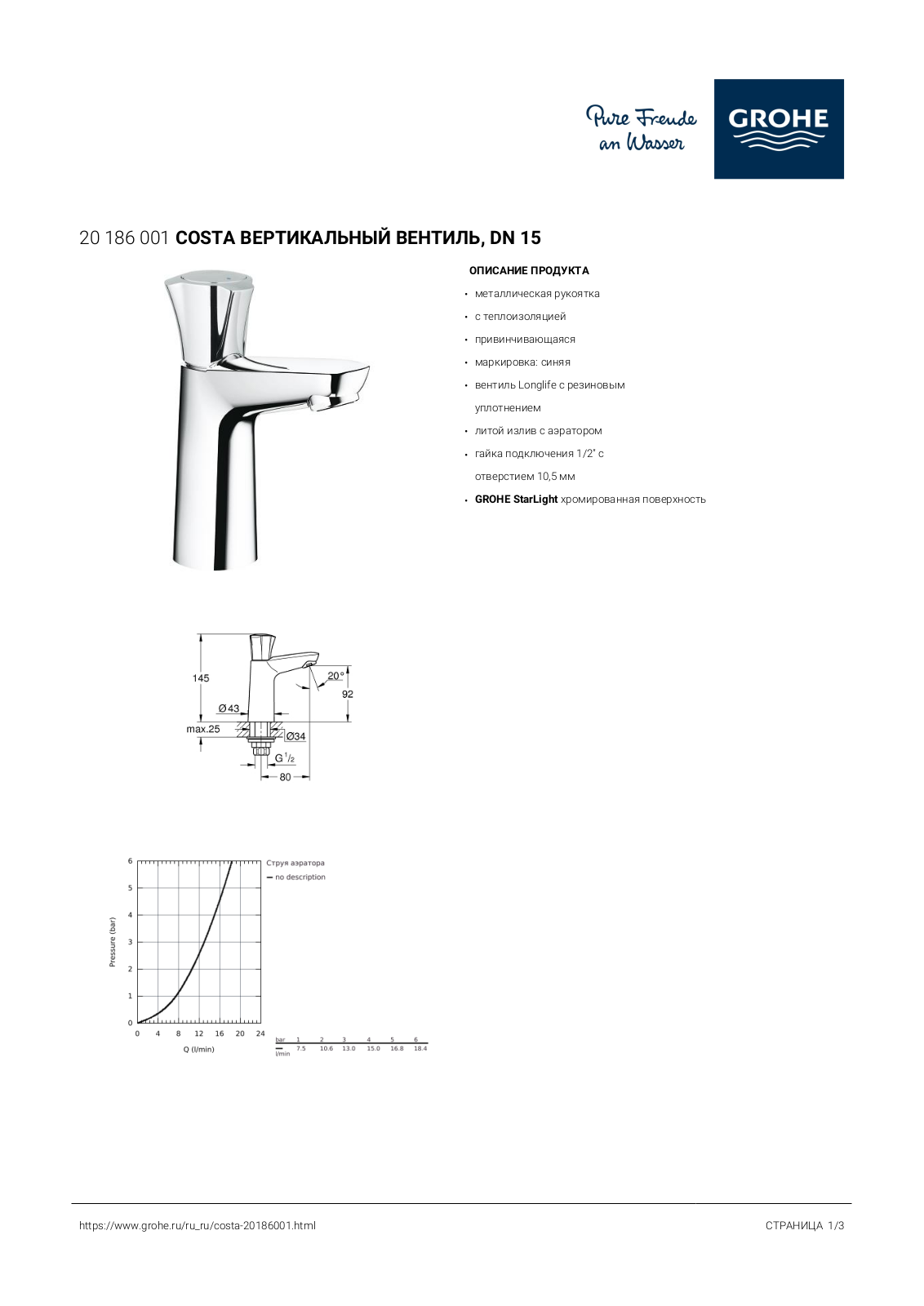 Grohe 20186001 User guide