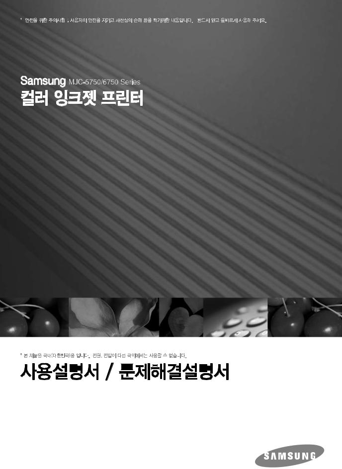 Samsung MJC-5750, MJC-6750 Manual