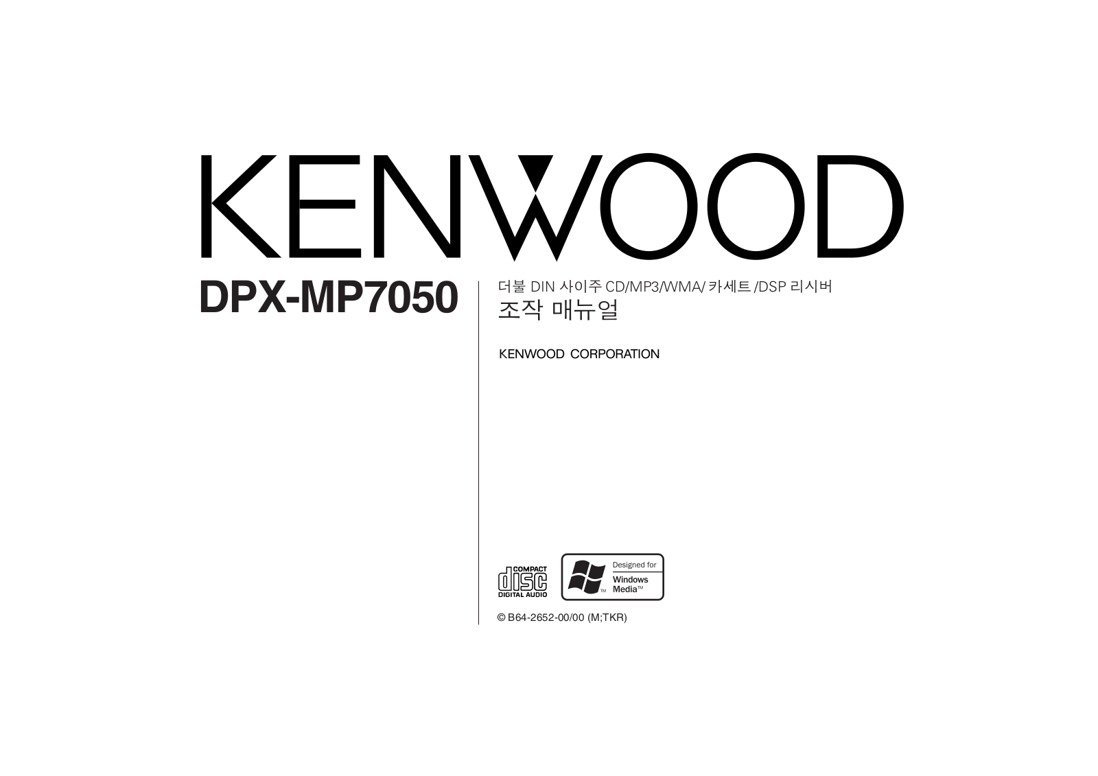 KENWOOD DPX-MP7050 User Manual