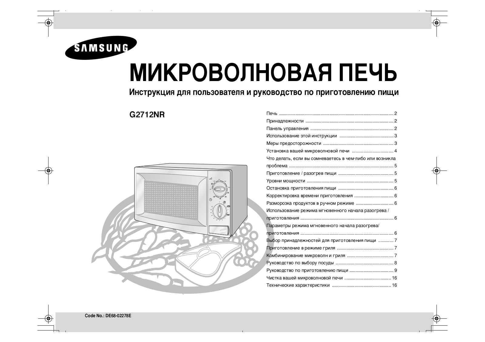 Samsung G2712NR User Manual