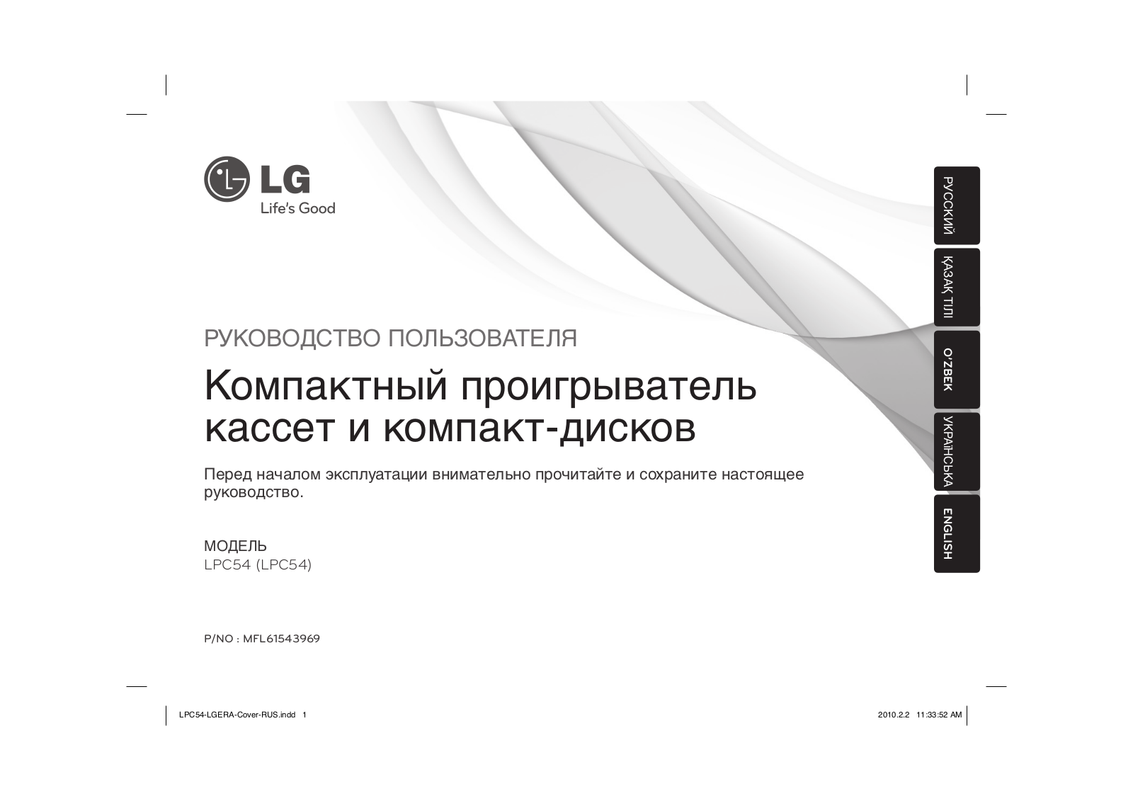LG LPC-54 User Manual