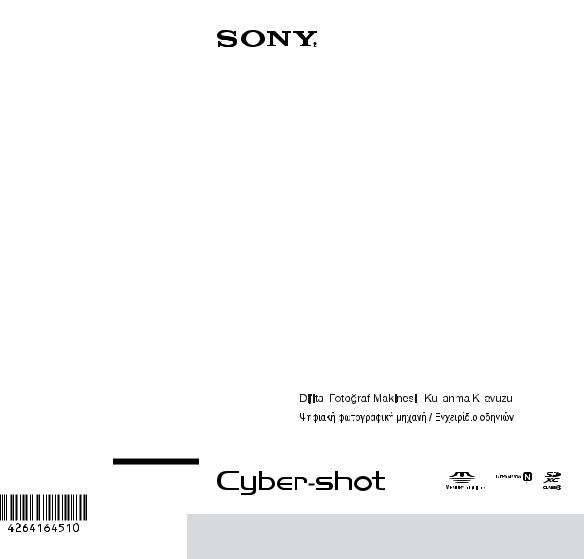 Sony DSC-W580 User guide