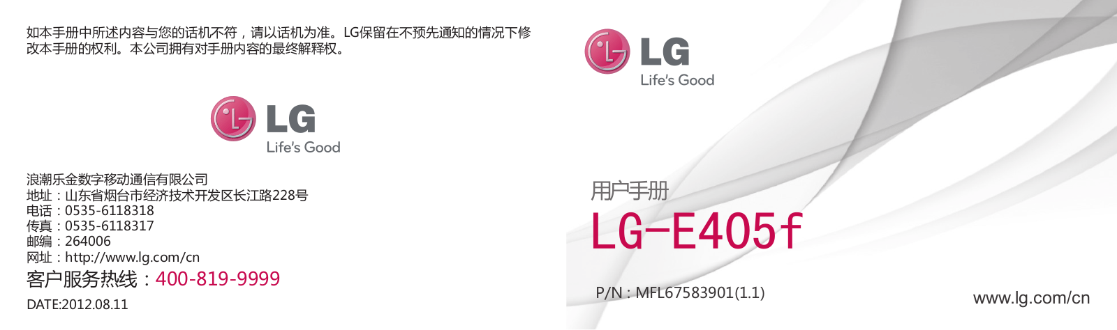 LG LGE405F User manual