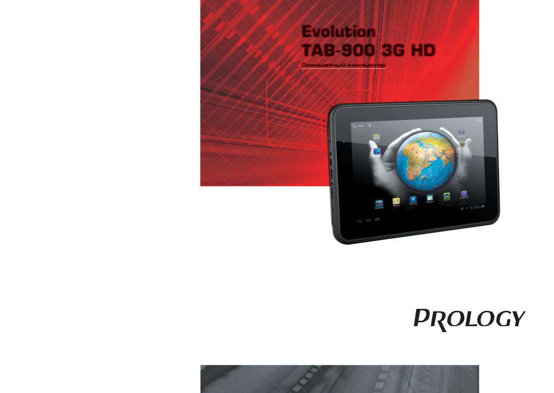 Prology Evolution Tab-900 3G HD User Manual