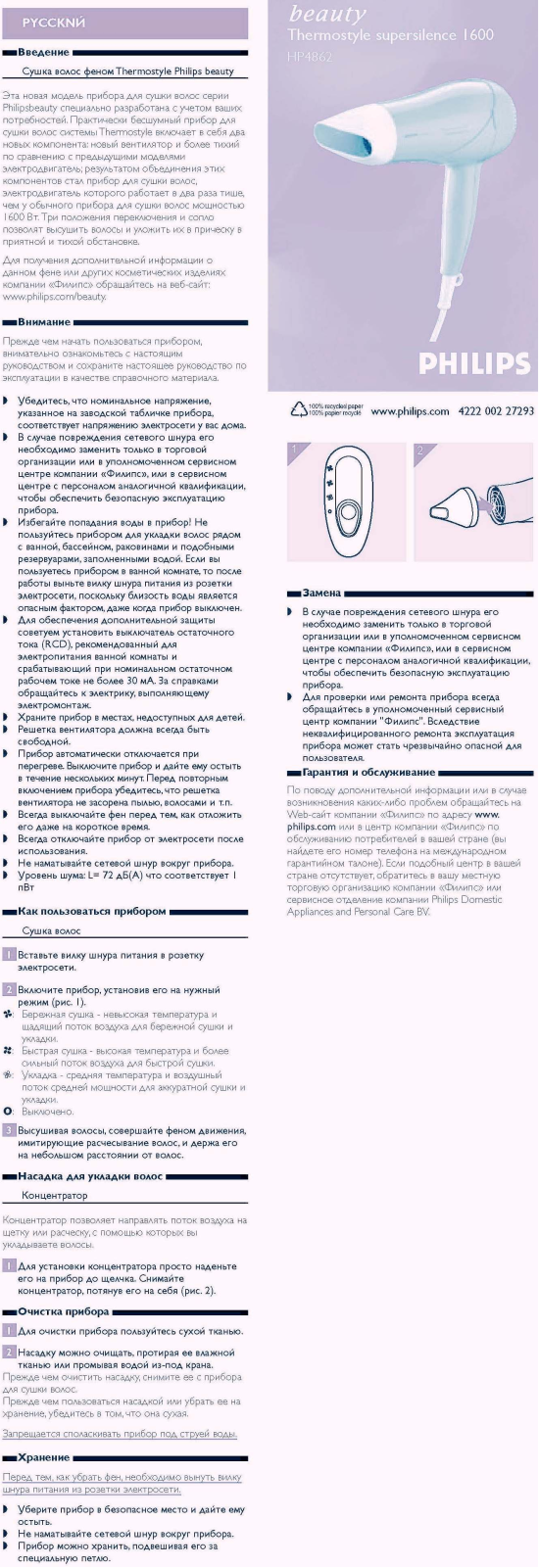 Philips HP 4862 User Manual