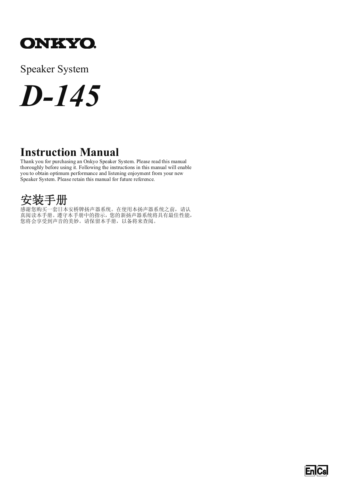 Onkyo D-145 Instruction Manual