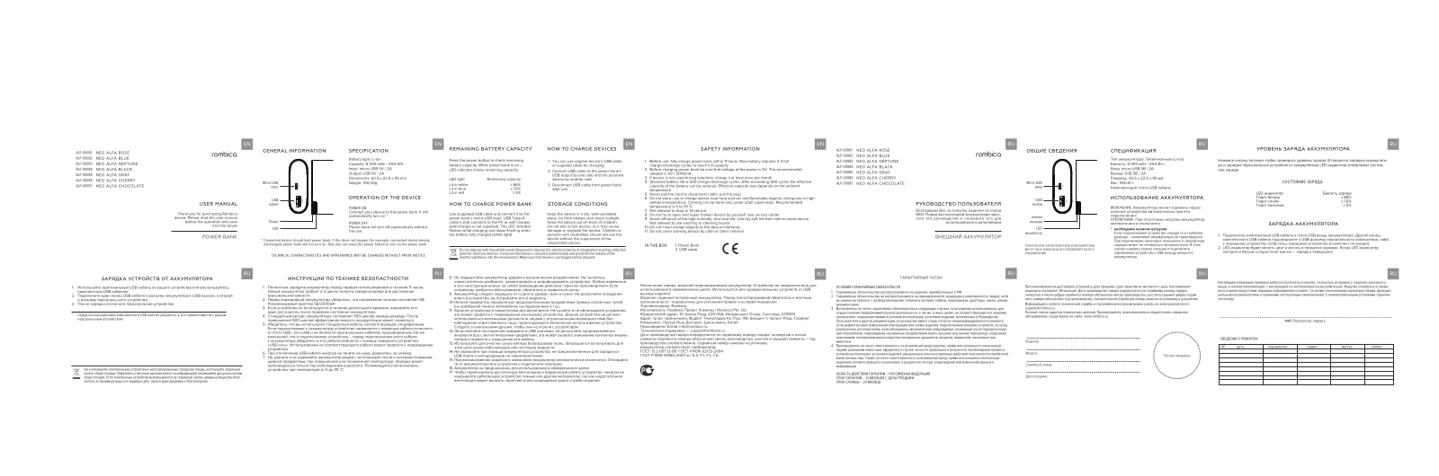 Rombica ALF-00086 User Manual