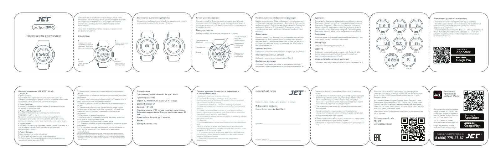 JET SW-3 User Manual