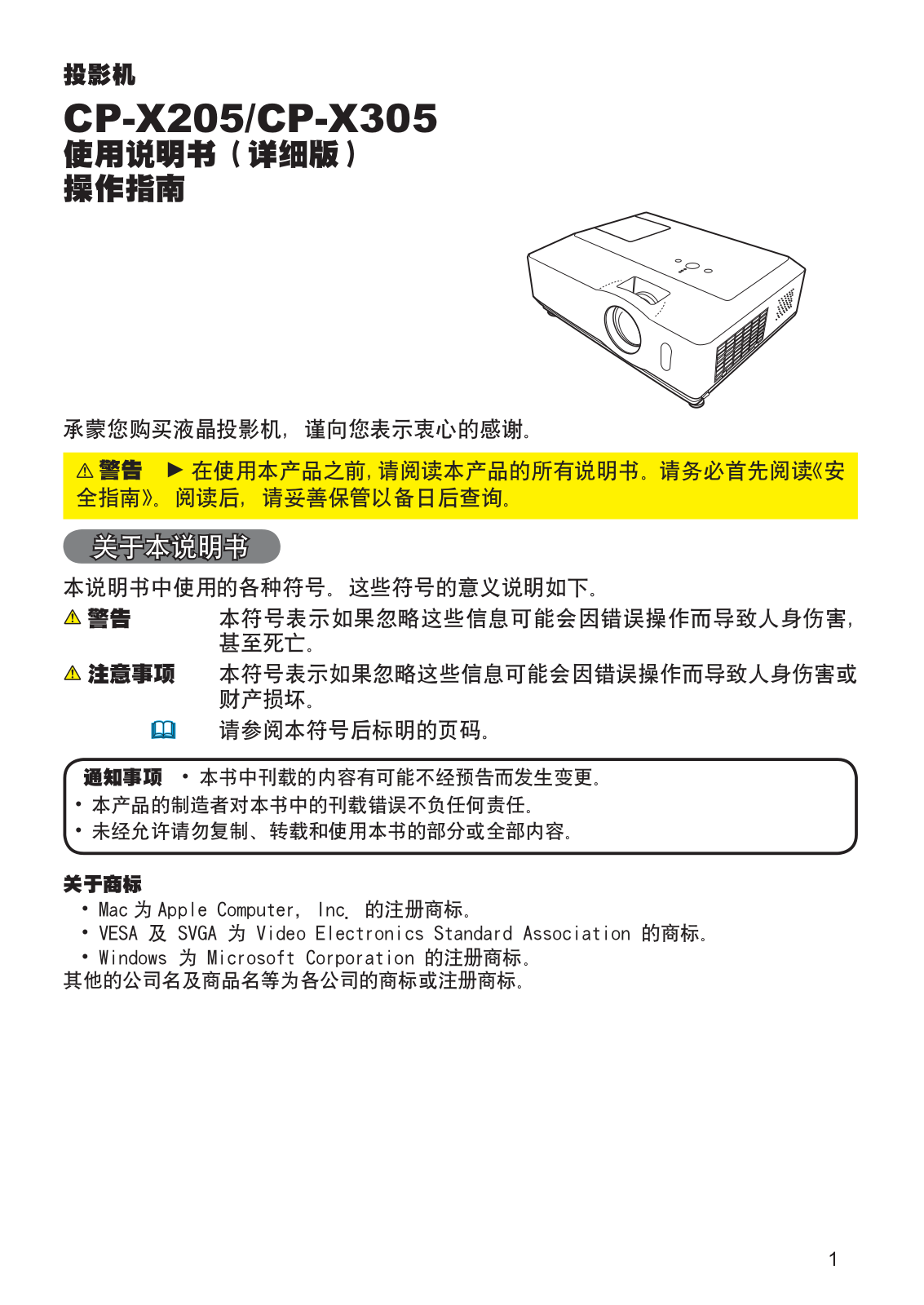 Hitachi CP-X205WF, CP-X305EF User Manual