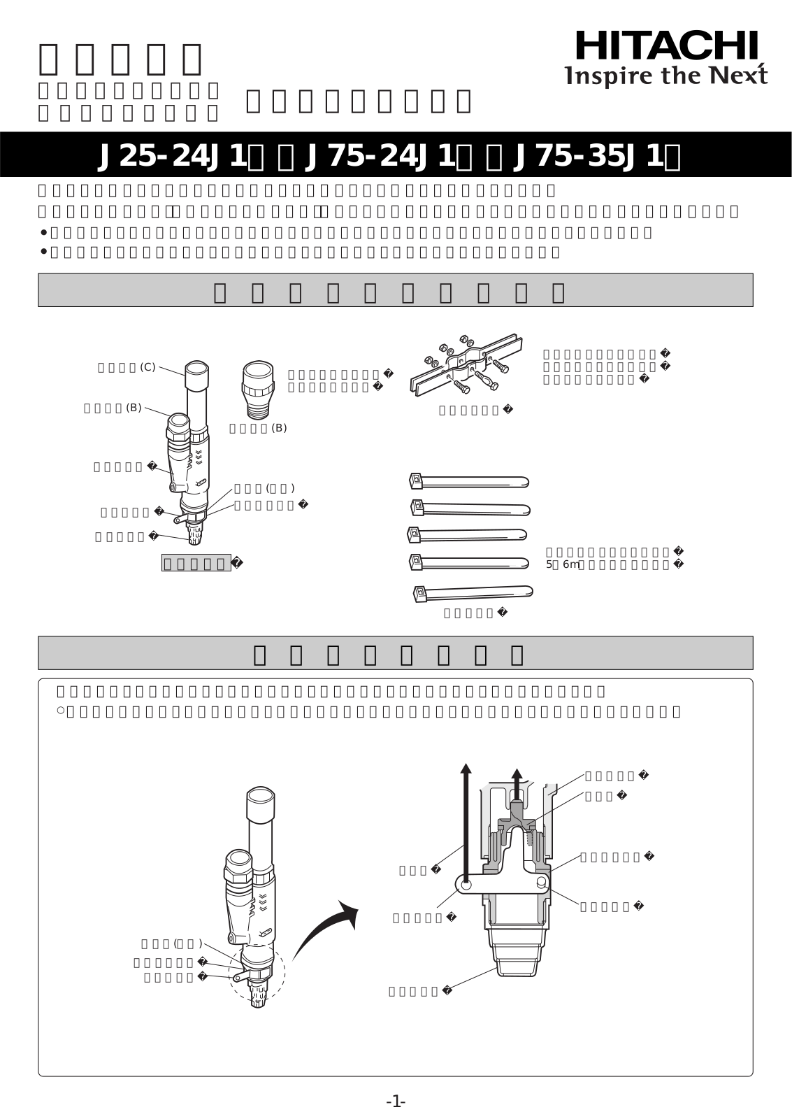 HITACHI J25-24J1, J75-24J1, J75-35J1 User Manual