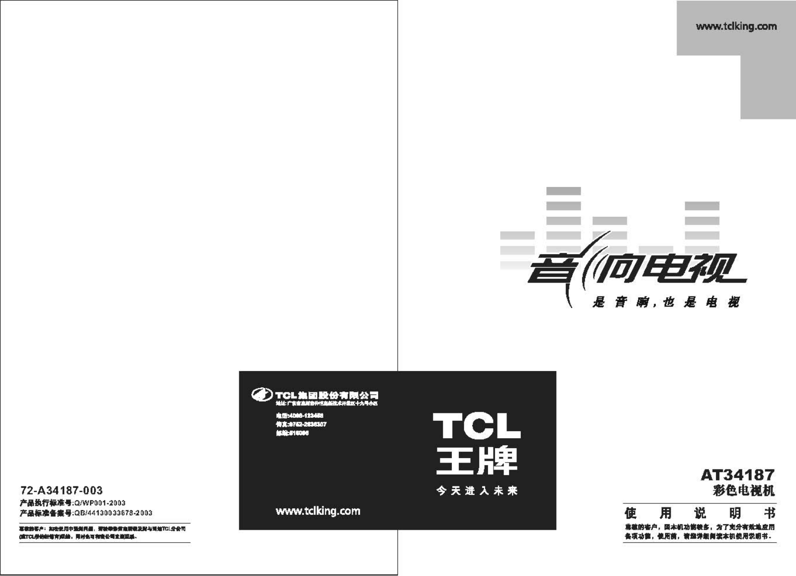 TCL AT34187 User Manual