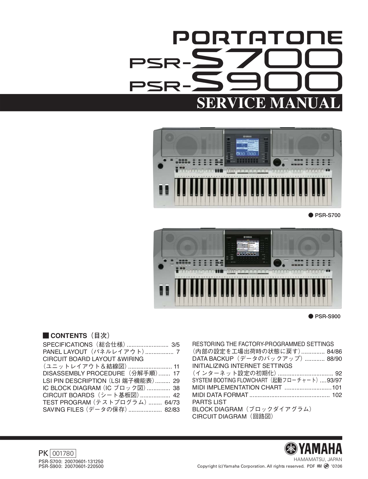 Yamaha PS-RS900, PS-RS700 Service Manual