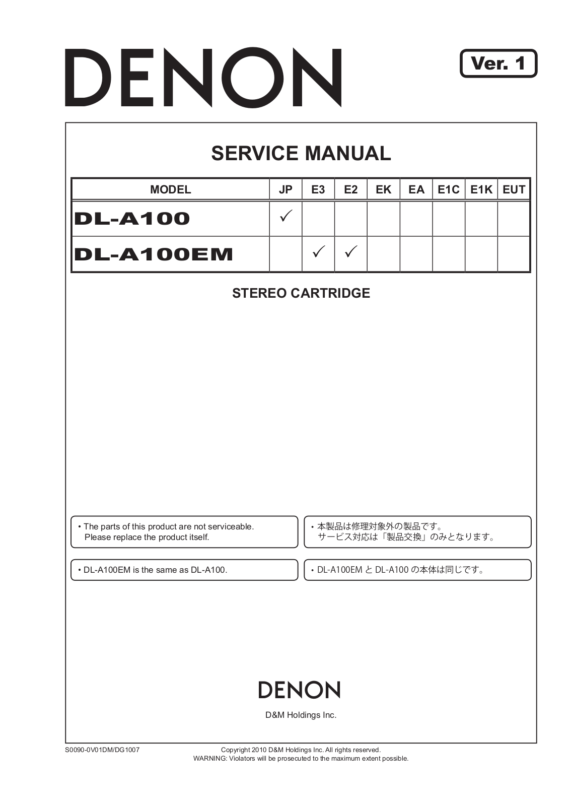 Denon DL-A100-EM Service Bulletin