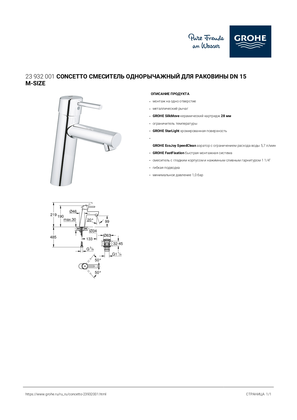 Grohe 23932001 User guide