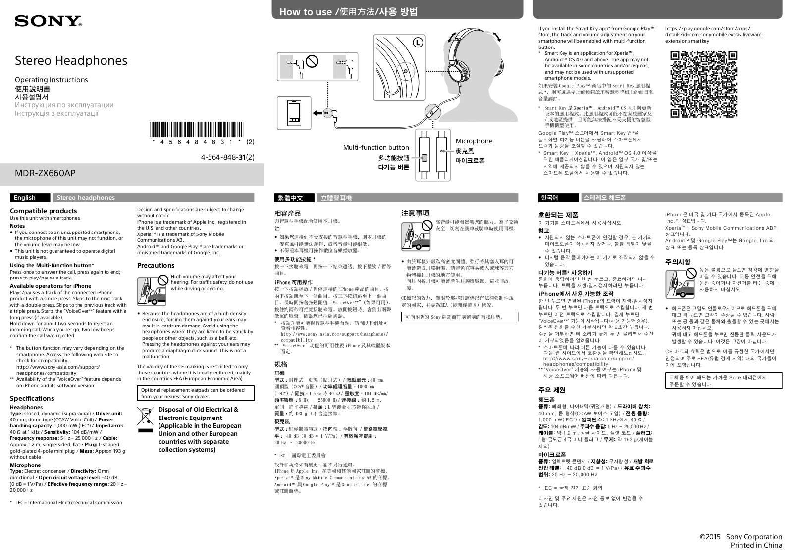 Sony MDRZX660APBCЕ User Manual