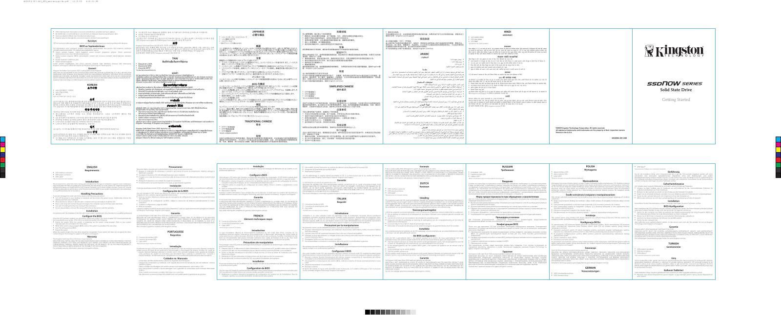 Kingston SNE125-S2, SNM125-S2 User Manual