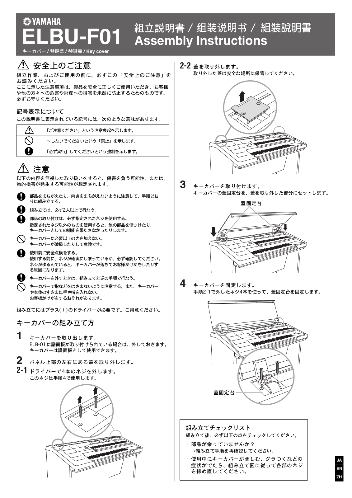 Yamaha ELBU-F01 Owner's Manual