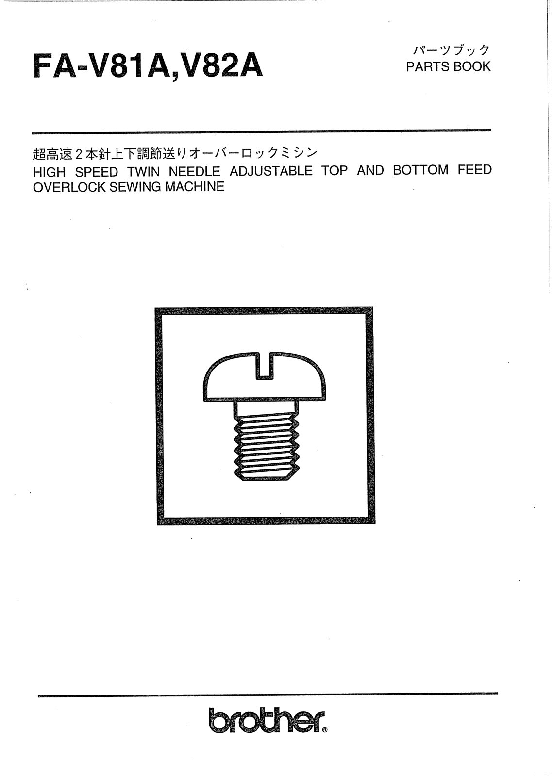 BROTHER FA-V81A, FA-V82A Parts List