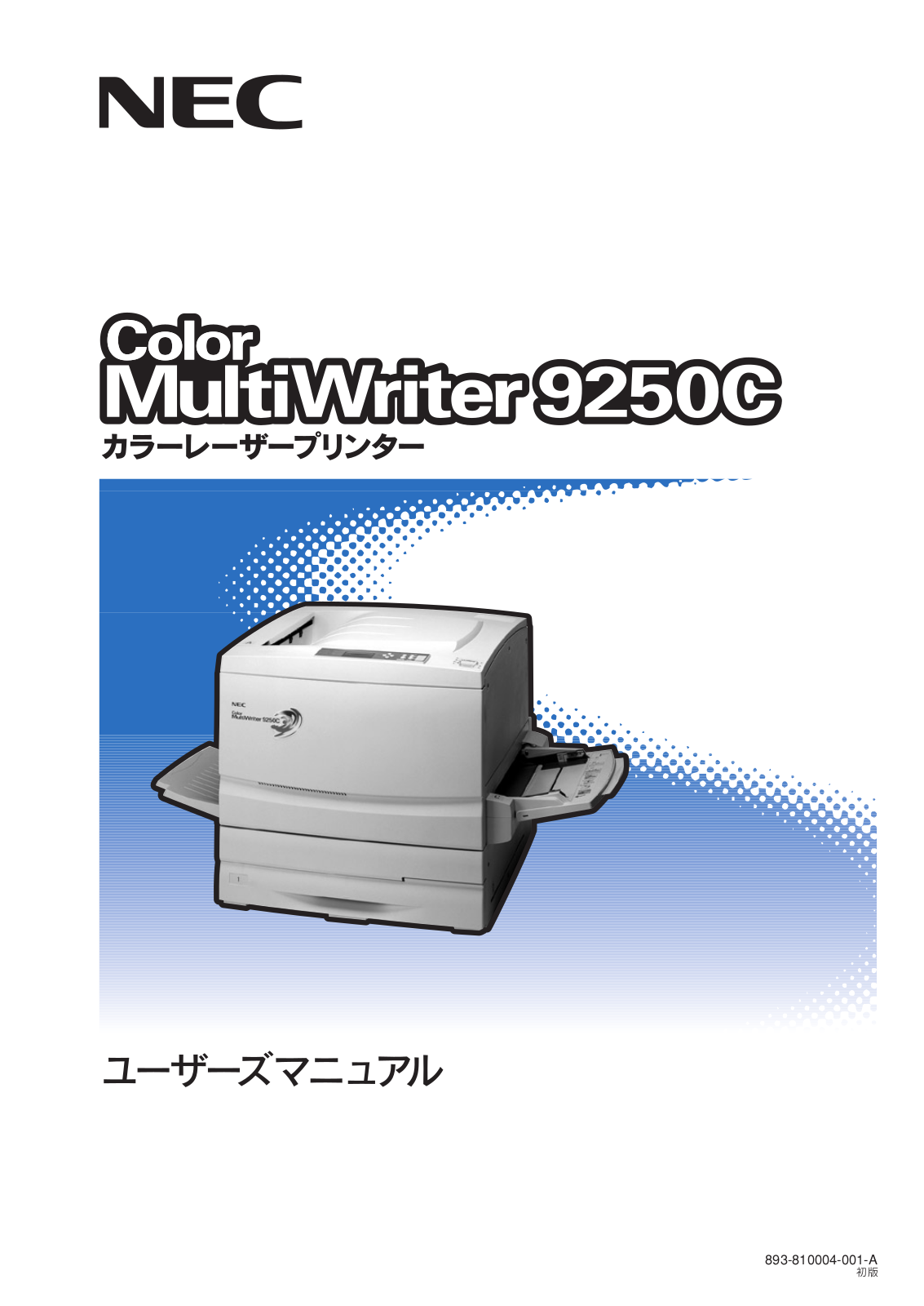 NEC Color MultiWriter 9250C User guide