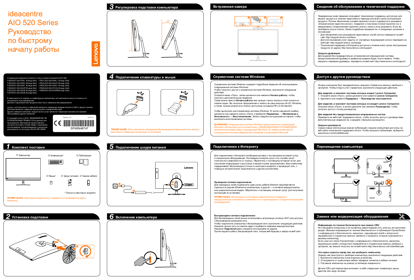 Lenovo IdeaCentre 520-24ICB User Manual