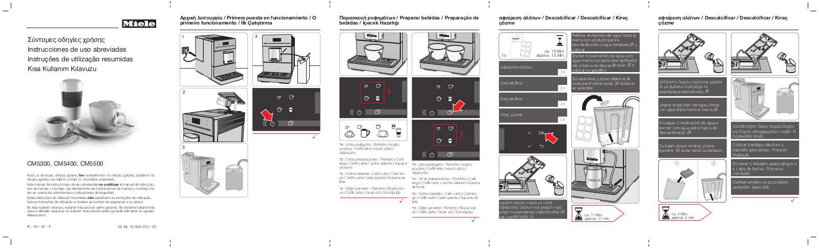 Miele CM 5300, CM 5400, CM 5500 Σύντομες οδηγίες χρήσης