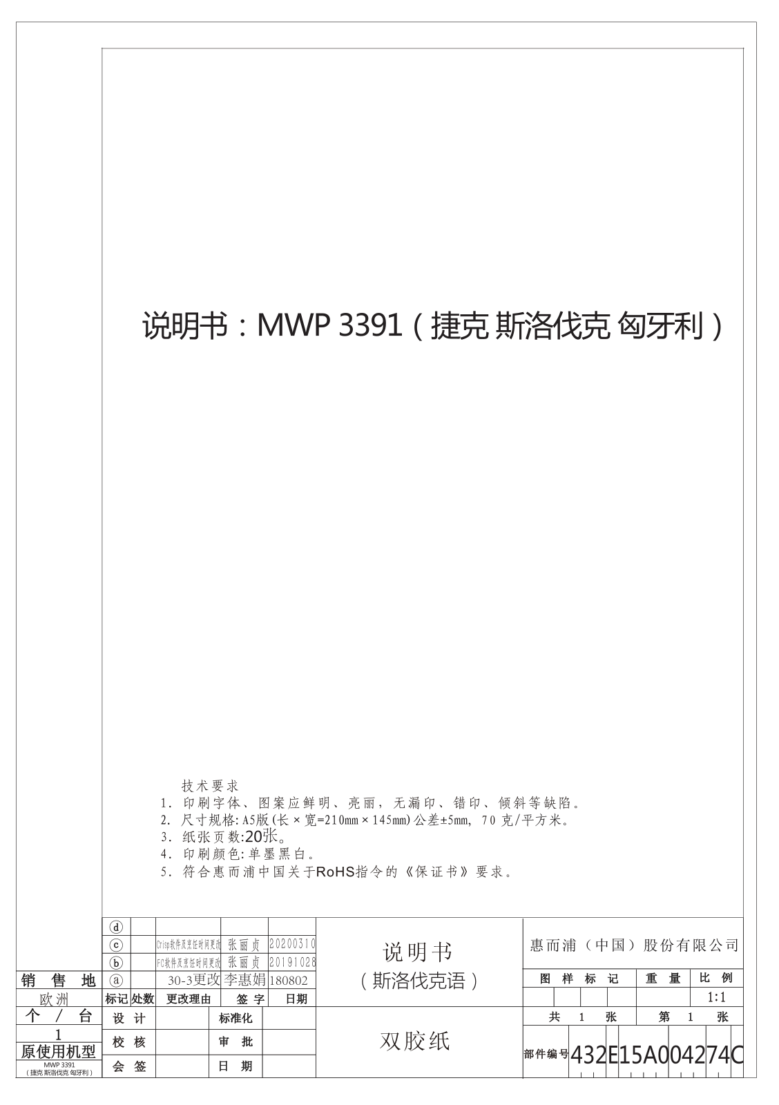 WHIRLPOOL MWP 3391 SB User Manual