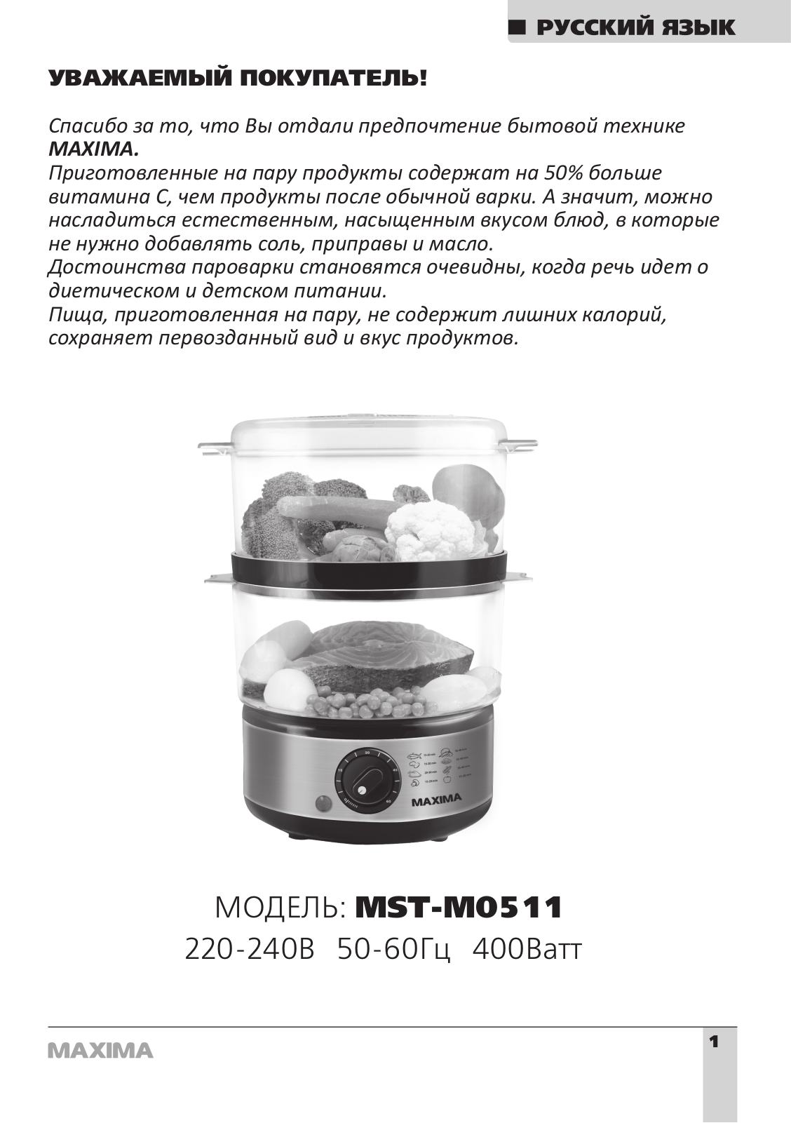 Maxima MST-0511, MST-M0511 User Manual