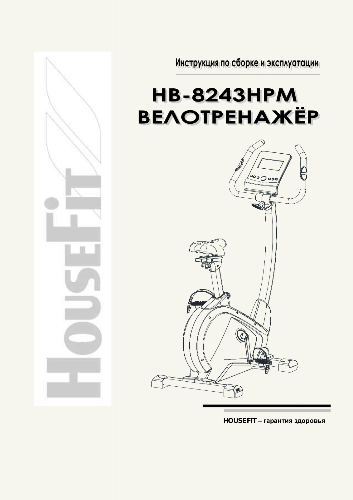 Housefit HB-8243HP User Manual