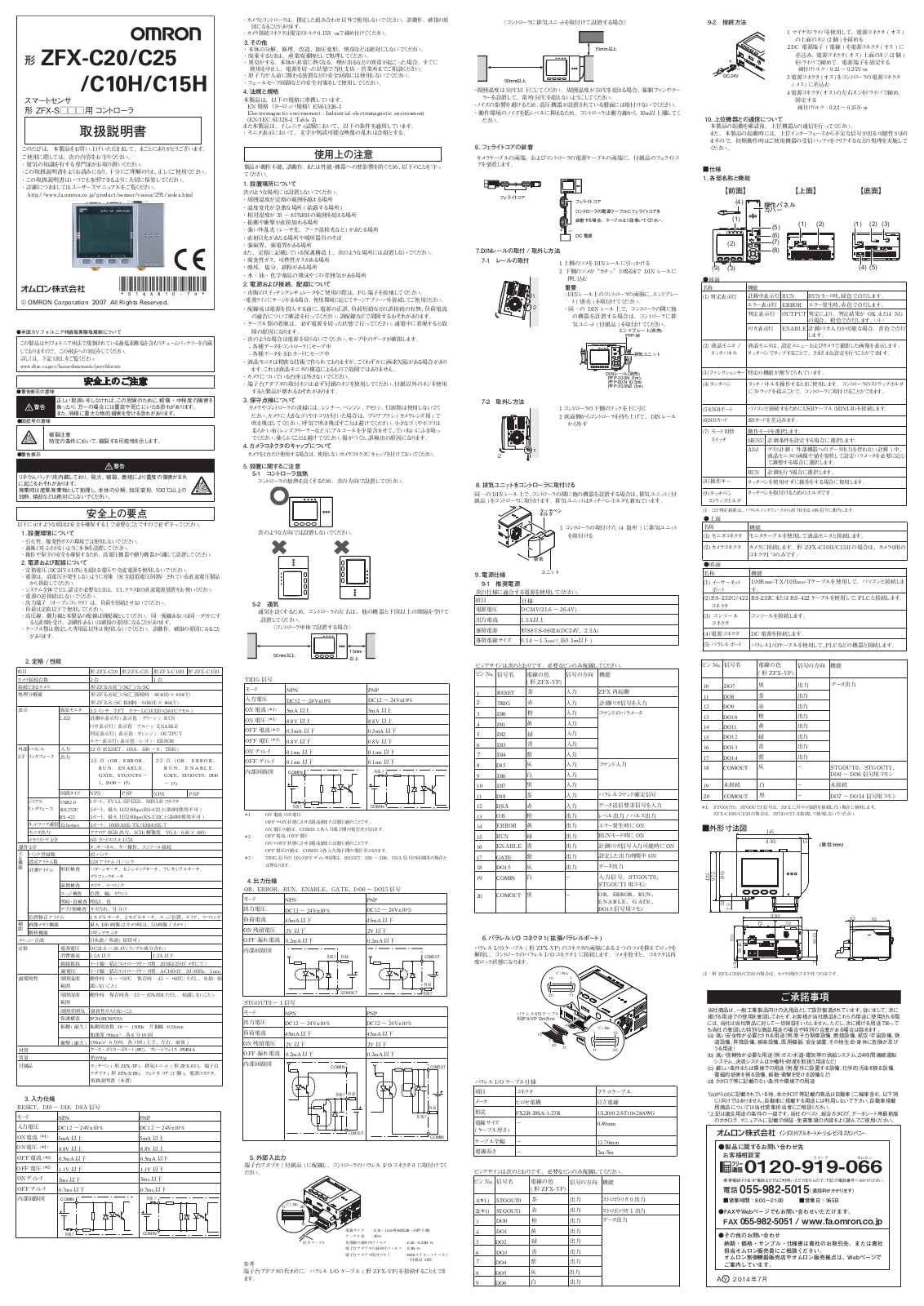 Omron ZFX-C20, ZFX-C25, ZFX-C15H, ZFX-C10H Instruction Sheet