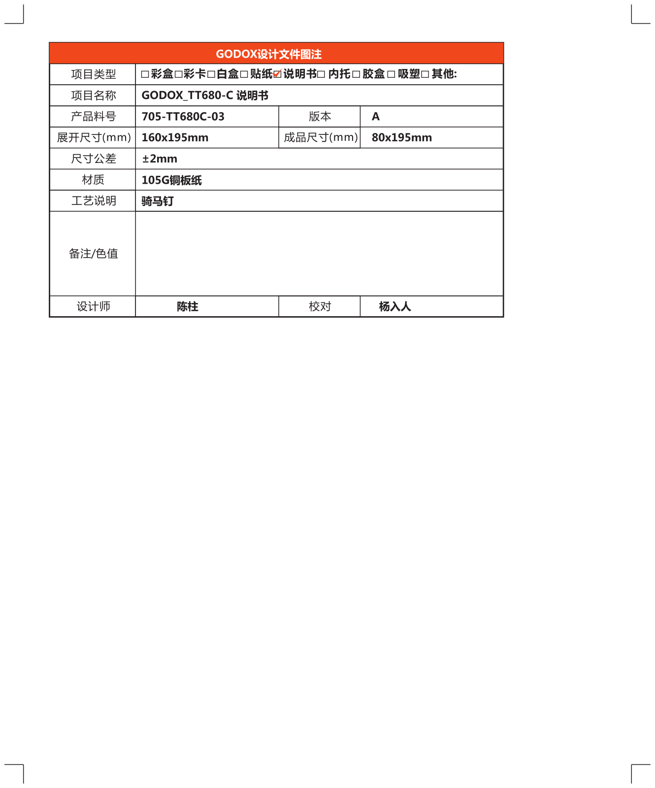 Godox Thinklite TT680C User Manual