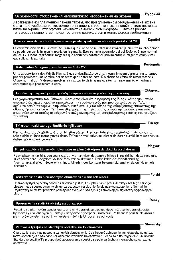 PHILIPS 26PF7521 User Manual