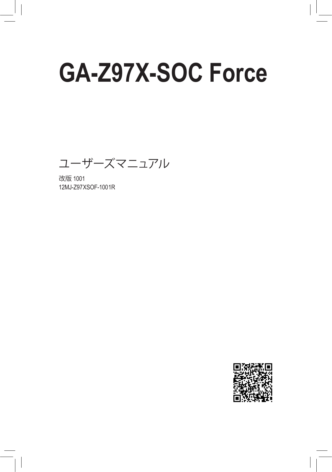 Gigabyte GA-Z97X-SOC FORCE User Manual