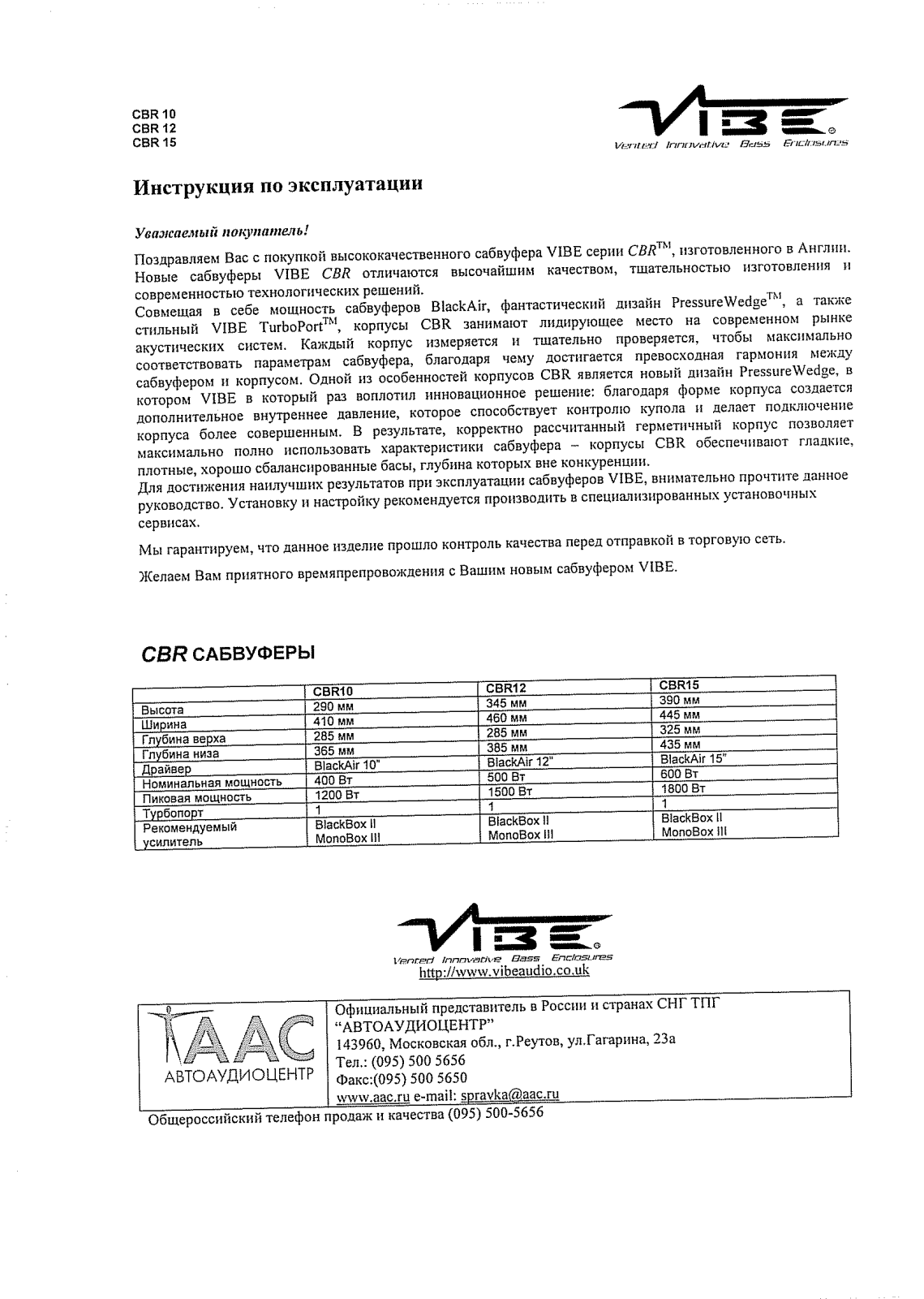 VIBE CBR12 User Manual - ManualMachine.com