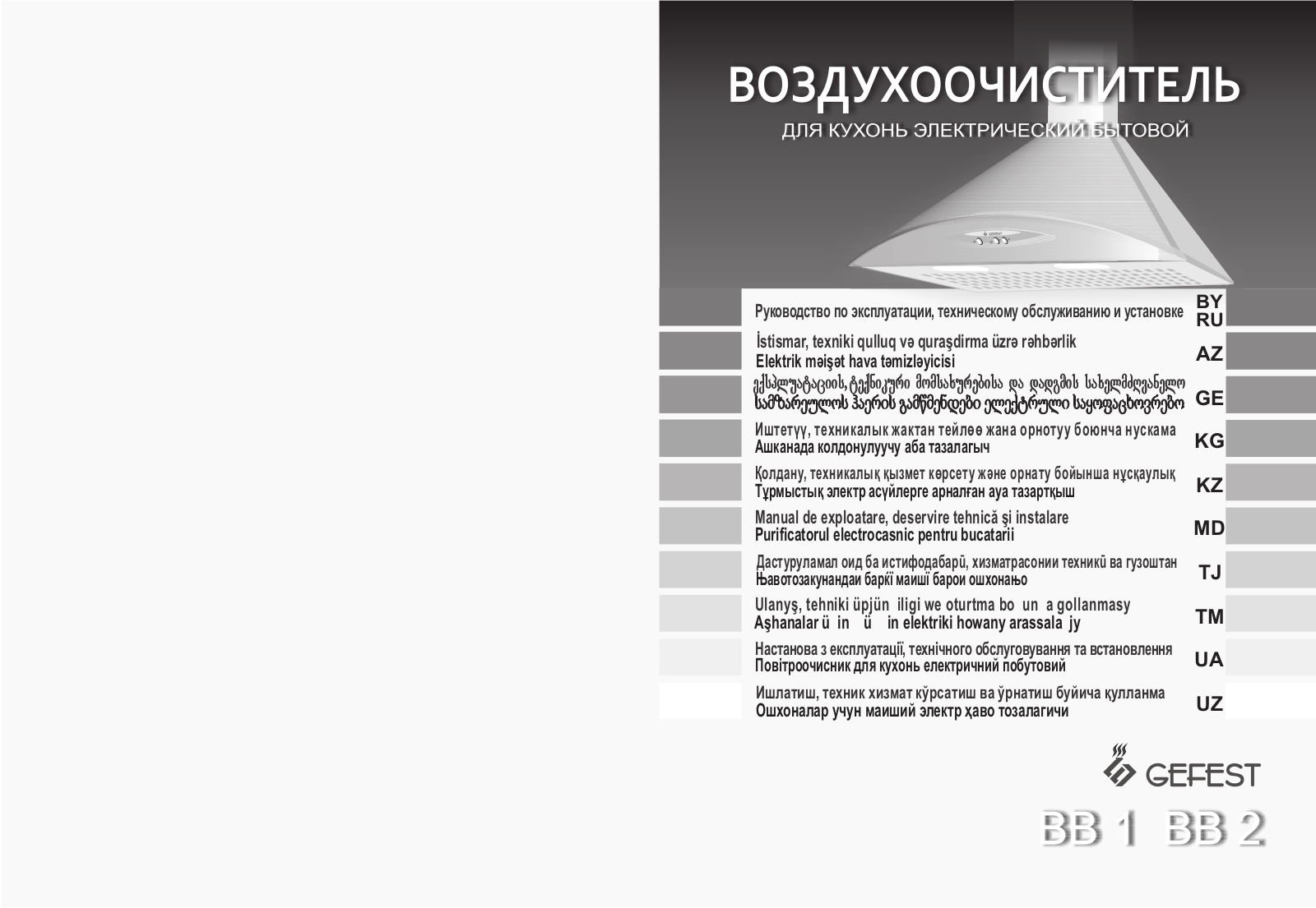 Gefest BB-2 User manual