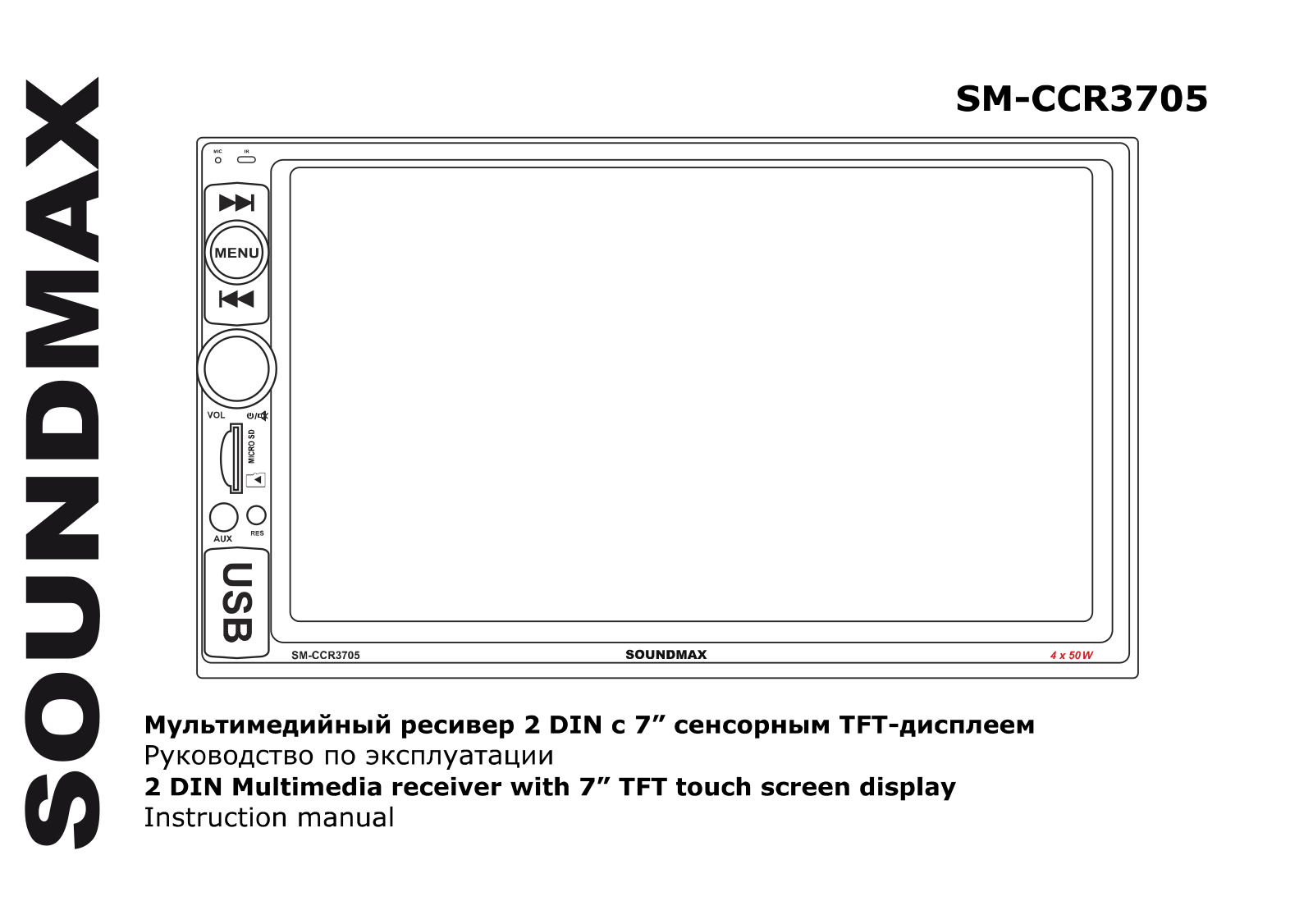 Soundmax SM-CCR3705 User Manual