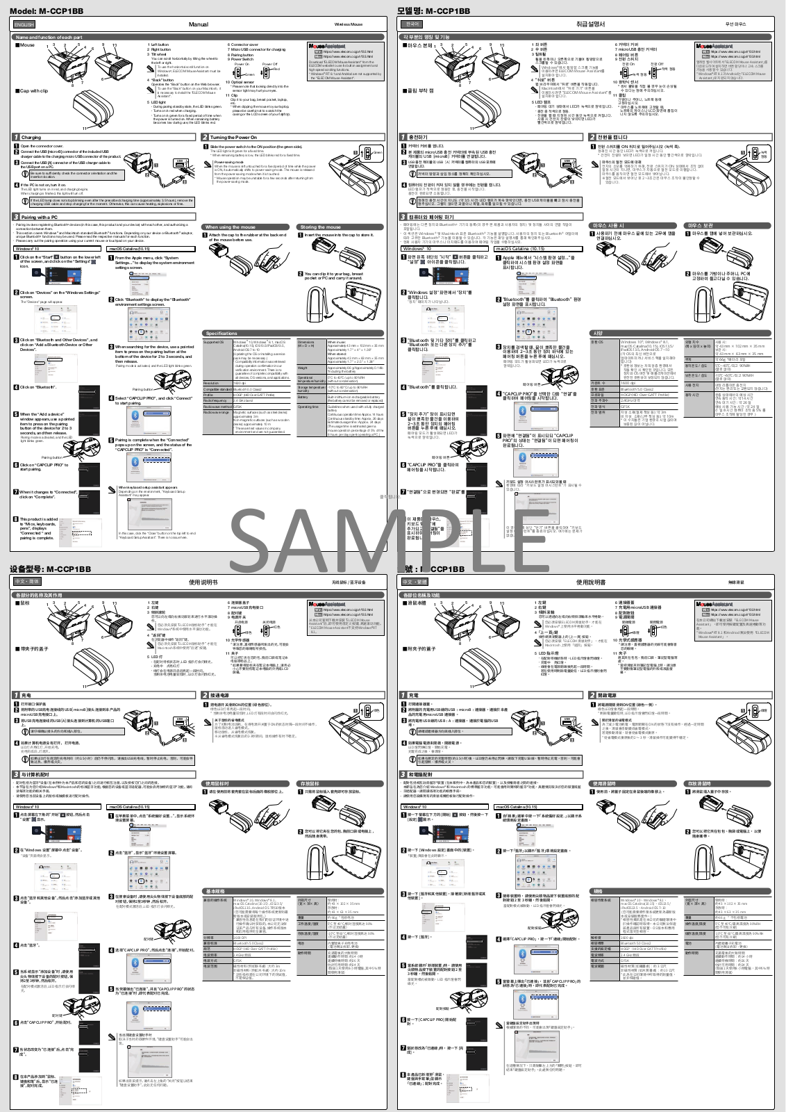 ELECOM M-CCP1BB User manual