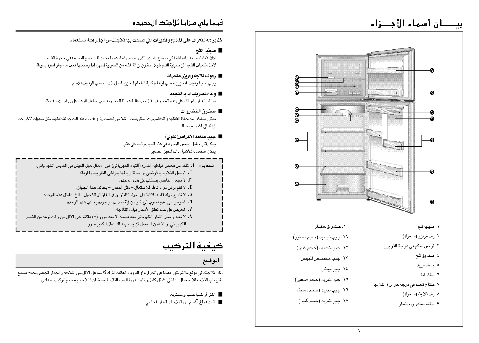 Daewoo GV-280 Instructions Manual