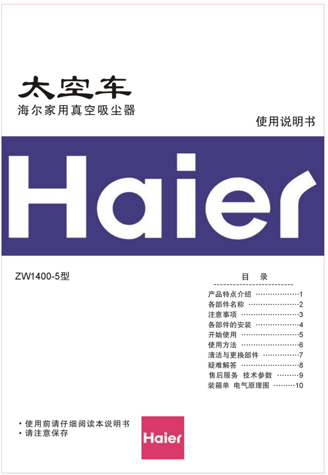 Haier ZW1400-5 User Manual