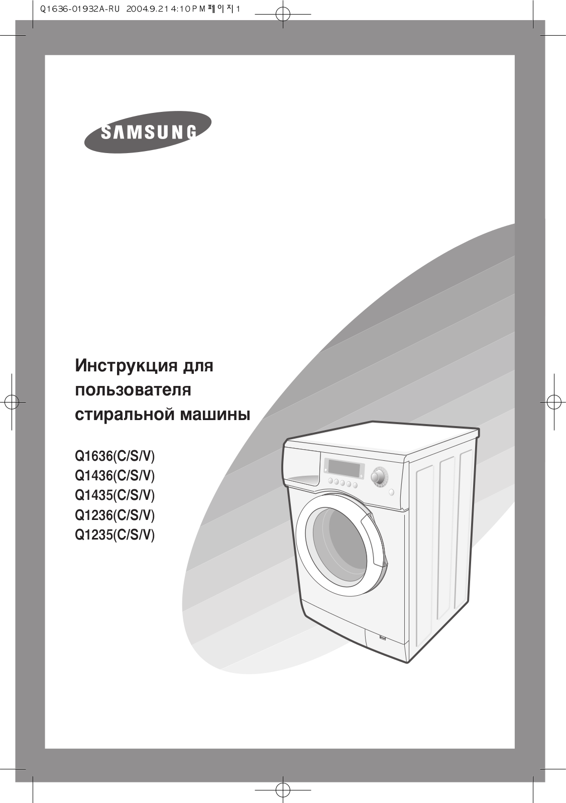 Samsung Q1435V, Q1235 User Manual