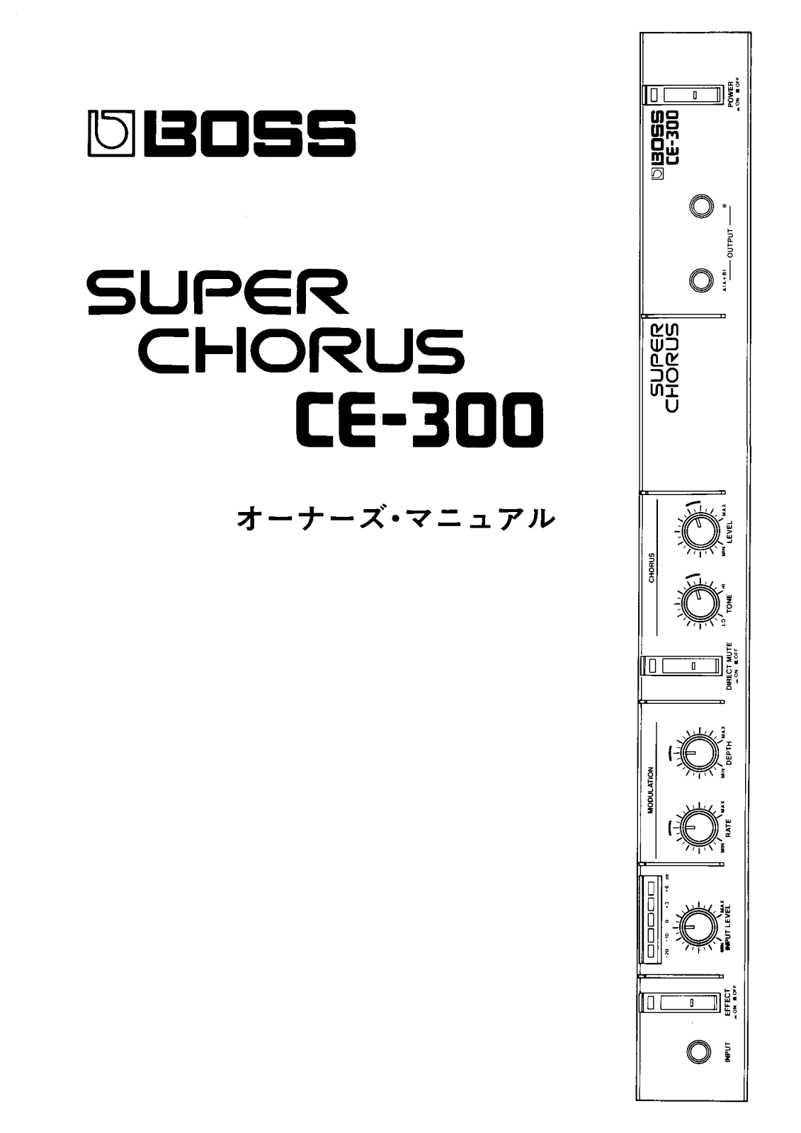 Roland CE-300 User Manual