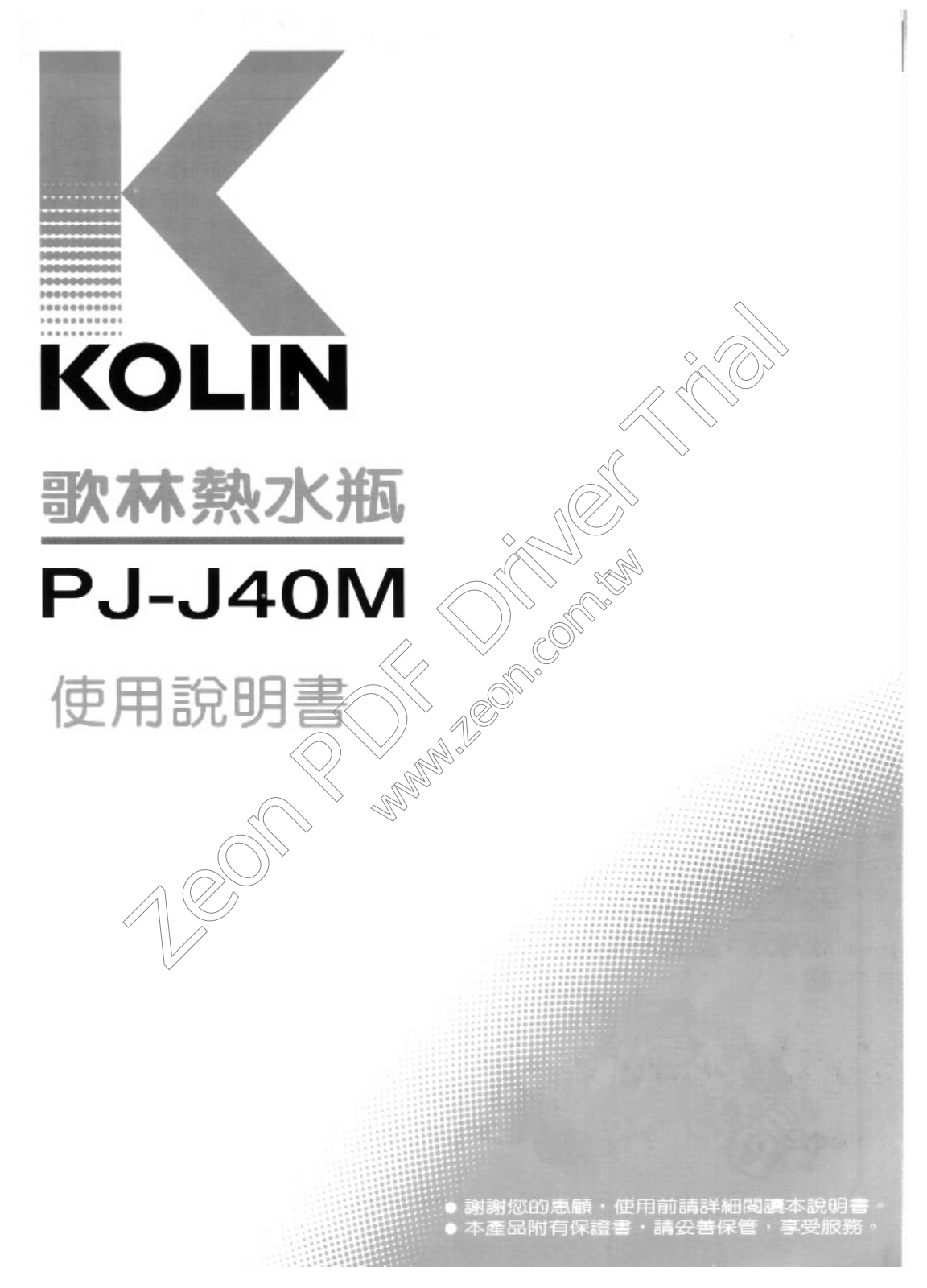 Kolin PJ-J40M User Manual