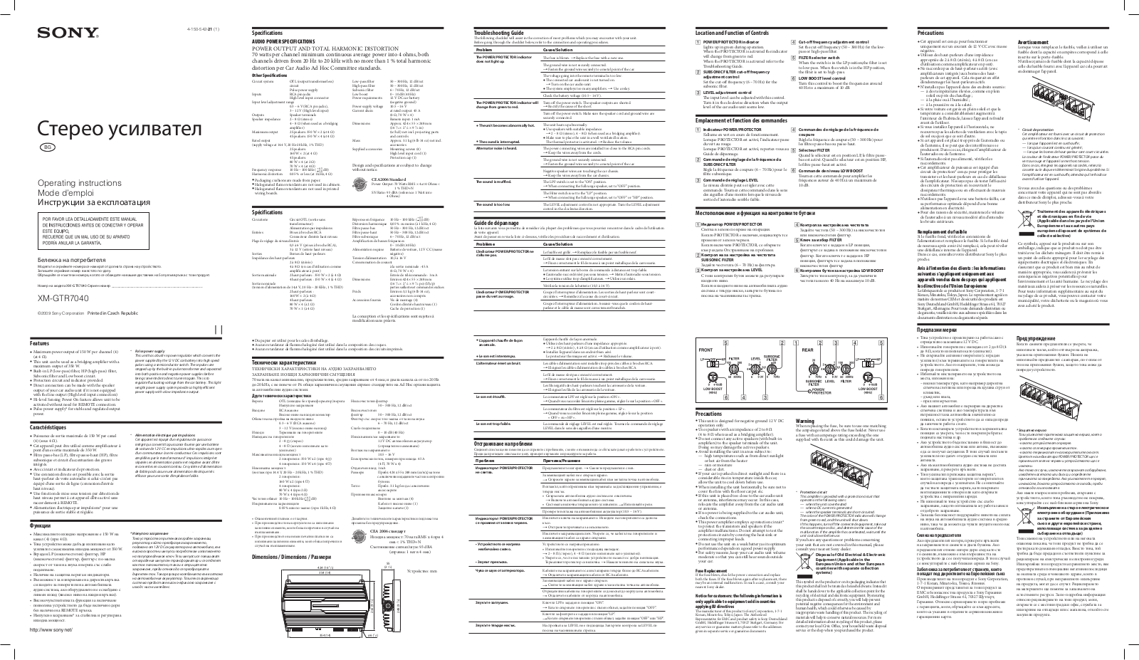 Sony XM-GTR7040 User Manual