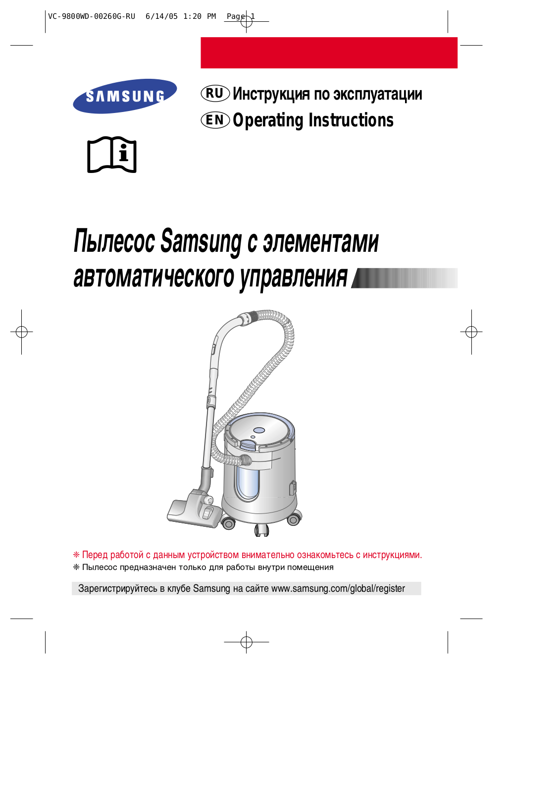 Samsung SW7260 User Manual