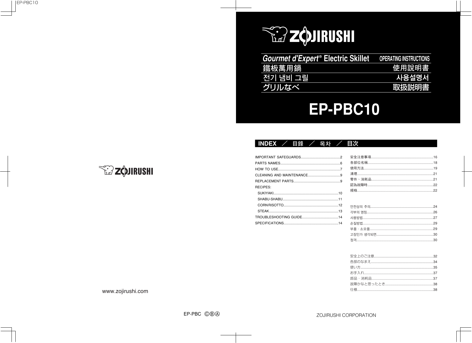 Zojirushi EP-PBC10 Installation  Manual