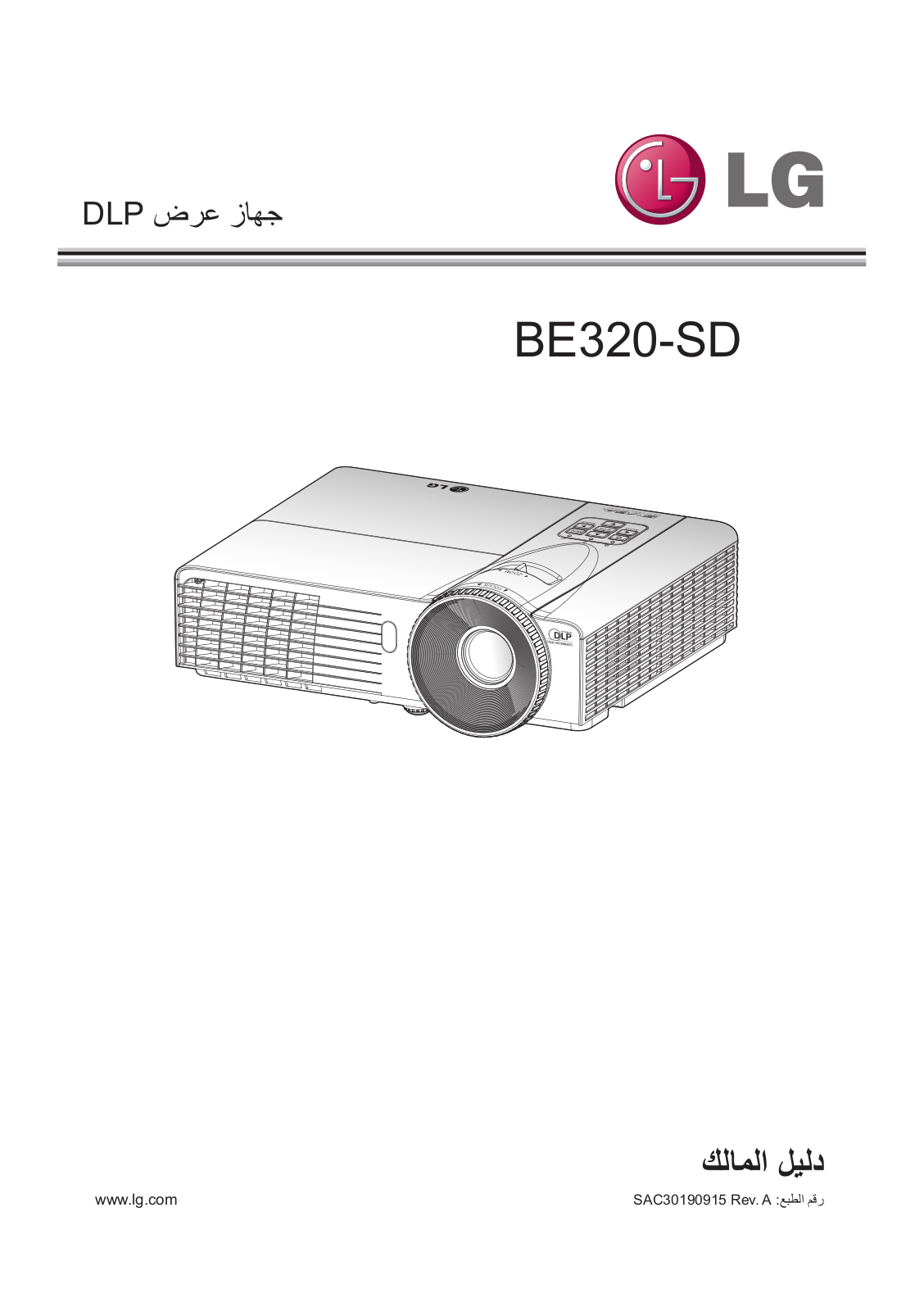 LG BE320 Owner’s Manual