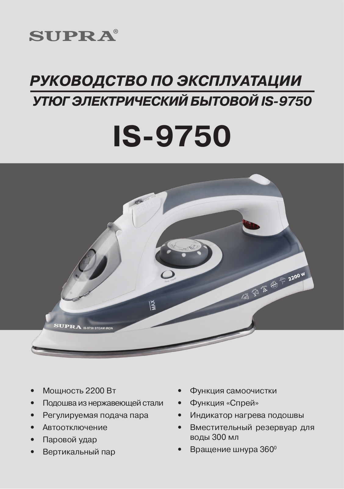 Supra IS-9750 User Manual