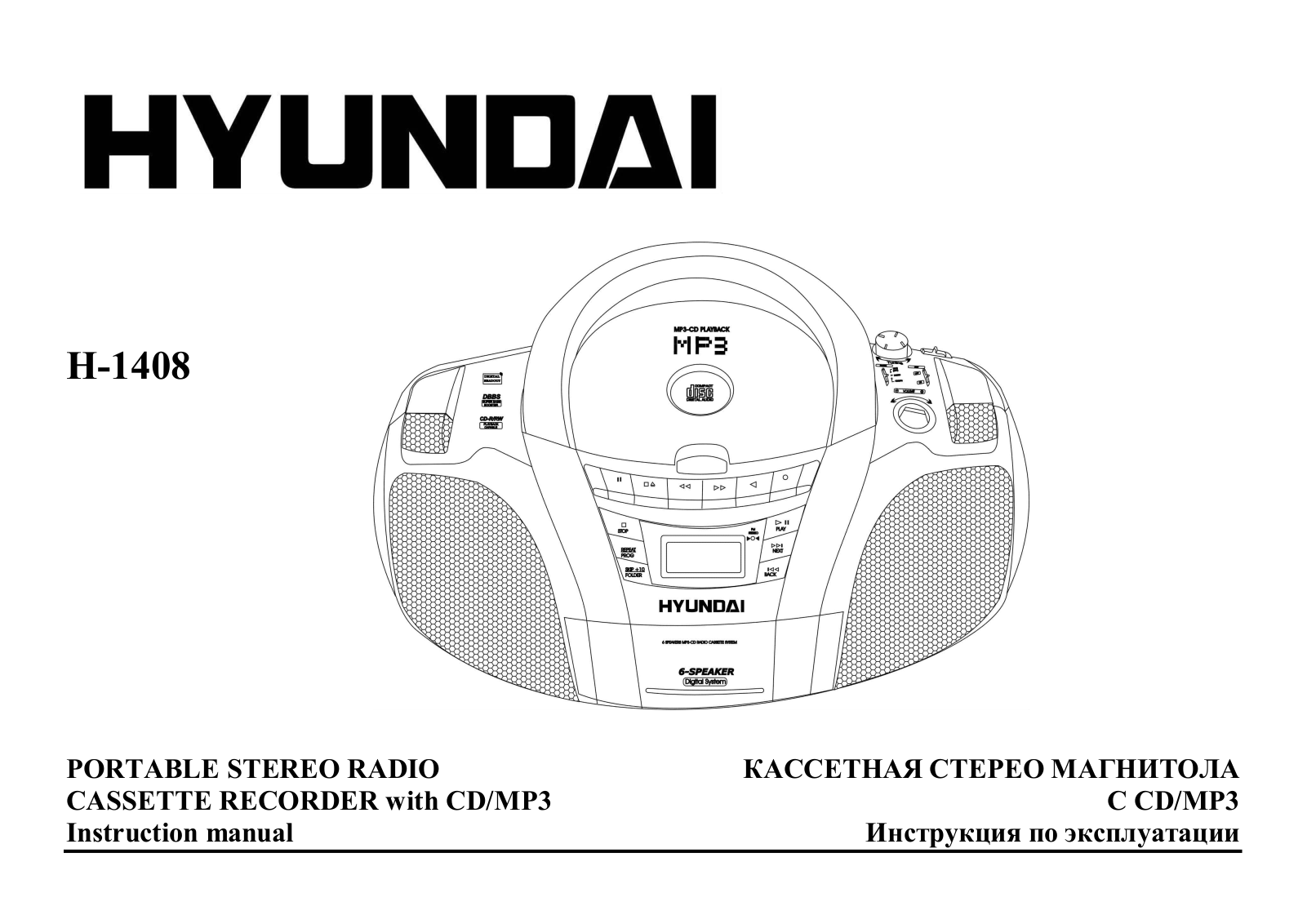 Hyundai Electronics H-1408 User Manual