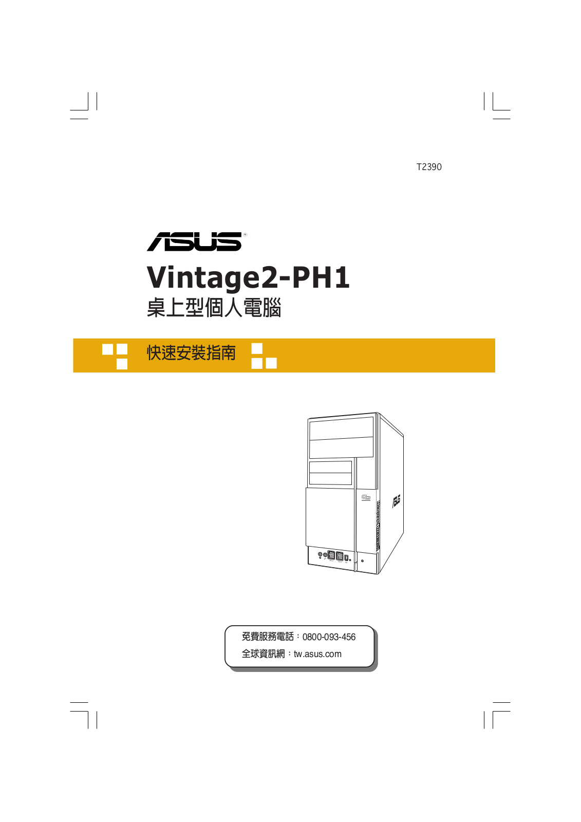 Asus V2-PH1 User Manual