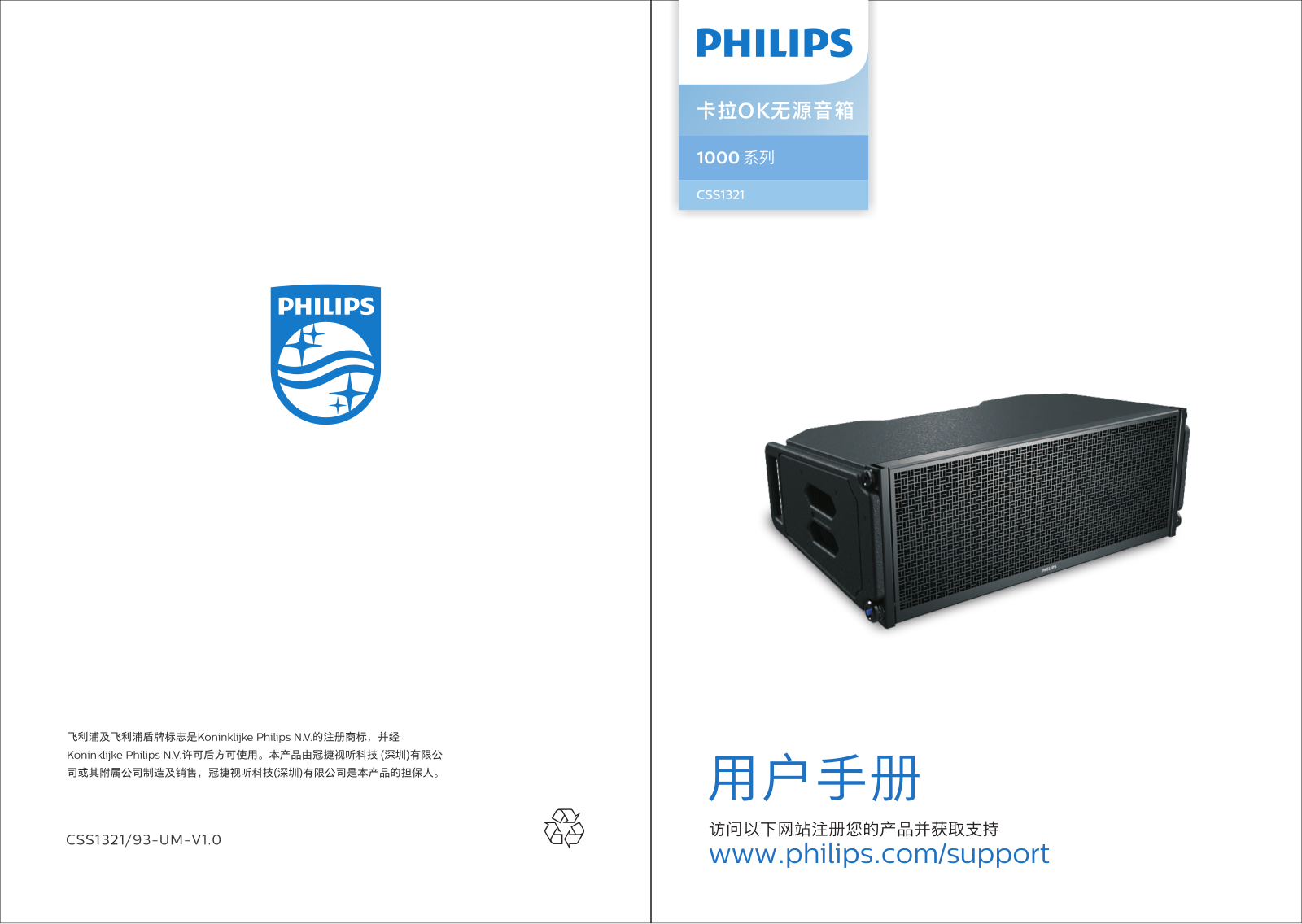 Philips CSS1321/93 Operation Manual - ManualMachine.com